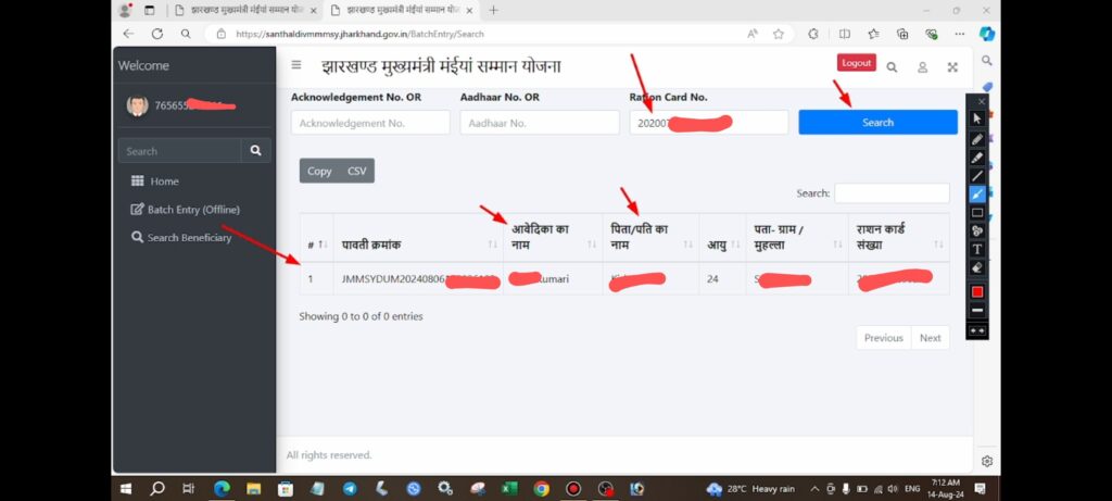 Mukhyamantri Maiya Samman Yojana Status Check