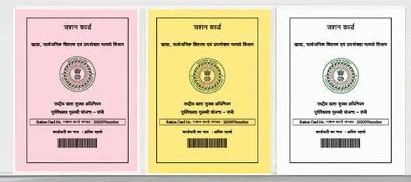 Ration Card Online Apply